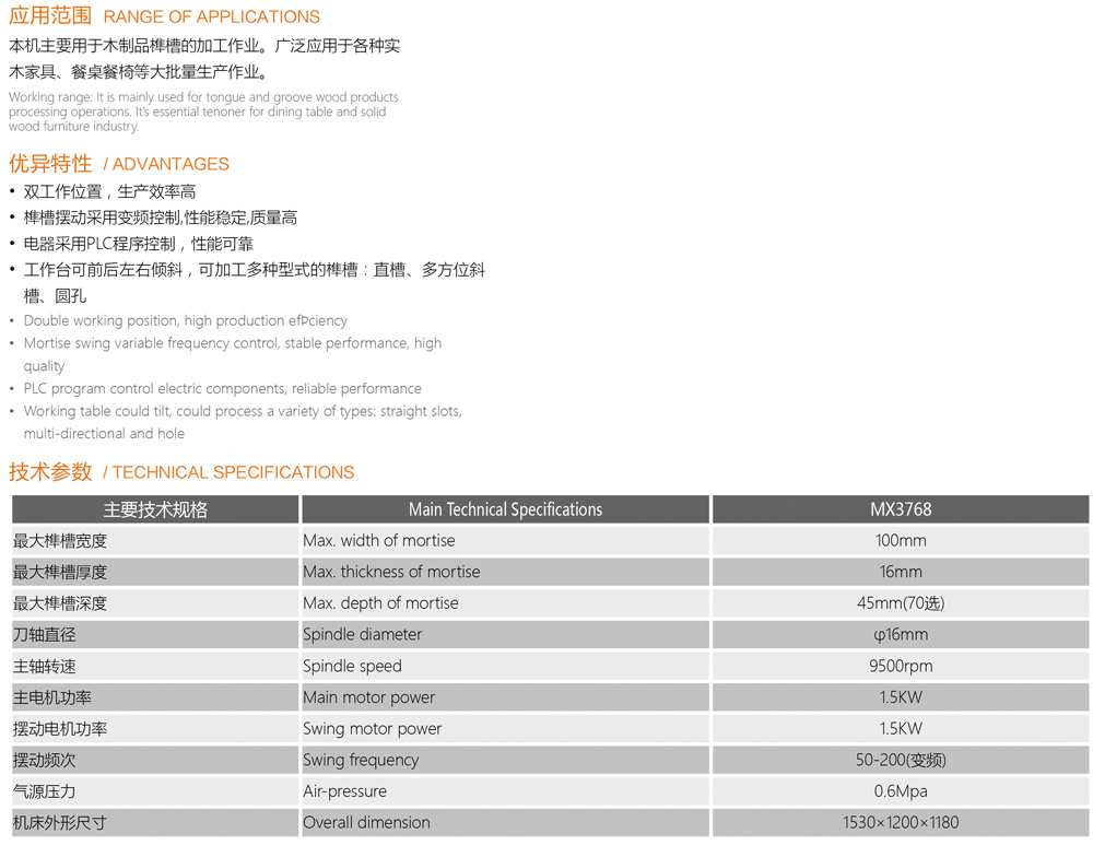 MX3768參數(shù).jpg